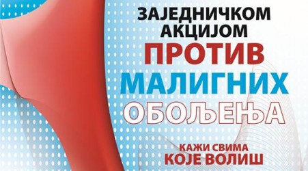 srbija protiv raka srbija protiv raka